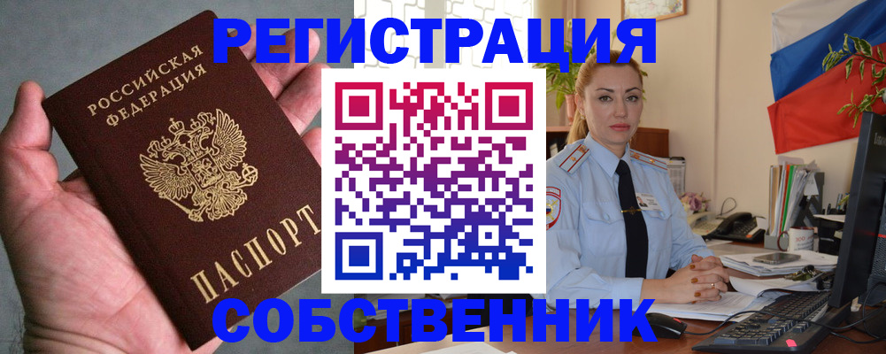 временная регистрация поиск в Бузулуке