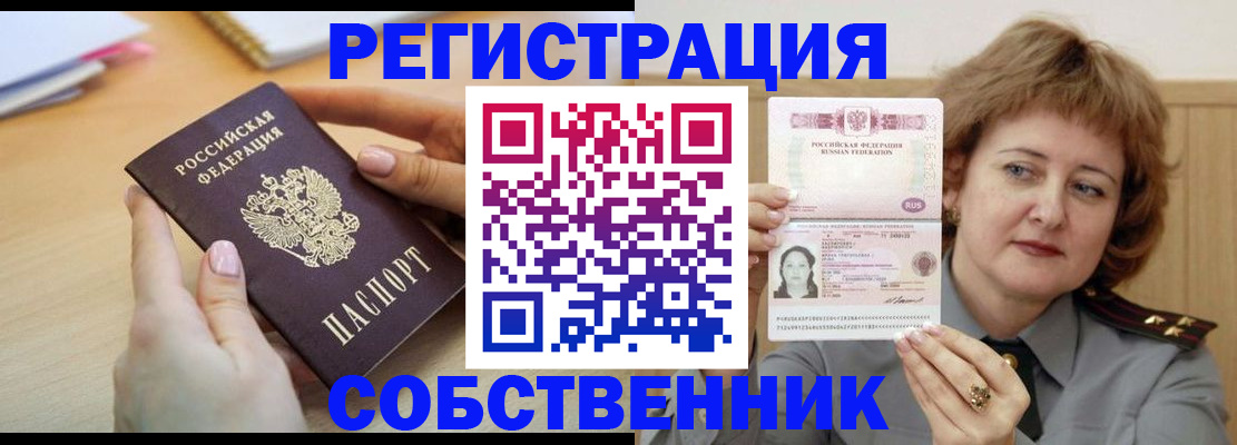 временная регистрация поиск в Бузулуке